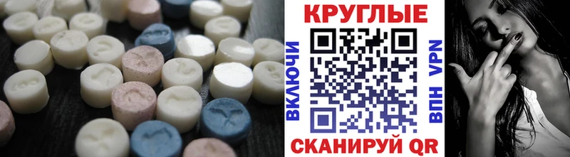 Экстази таблы Вытегра