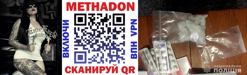 МЕГА зеркало  Вытегра  МЕТАДОН VHQ 